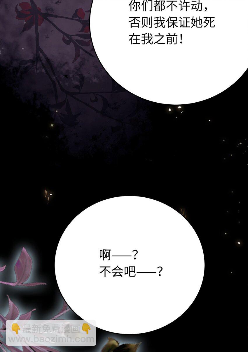 82 本座不卖(1/2)-第83话