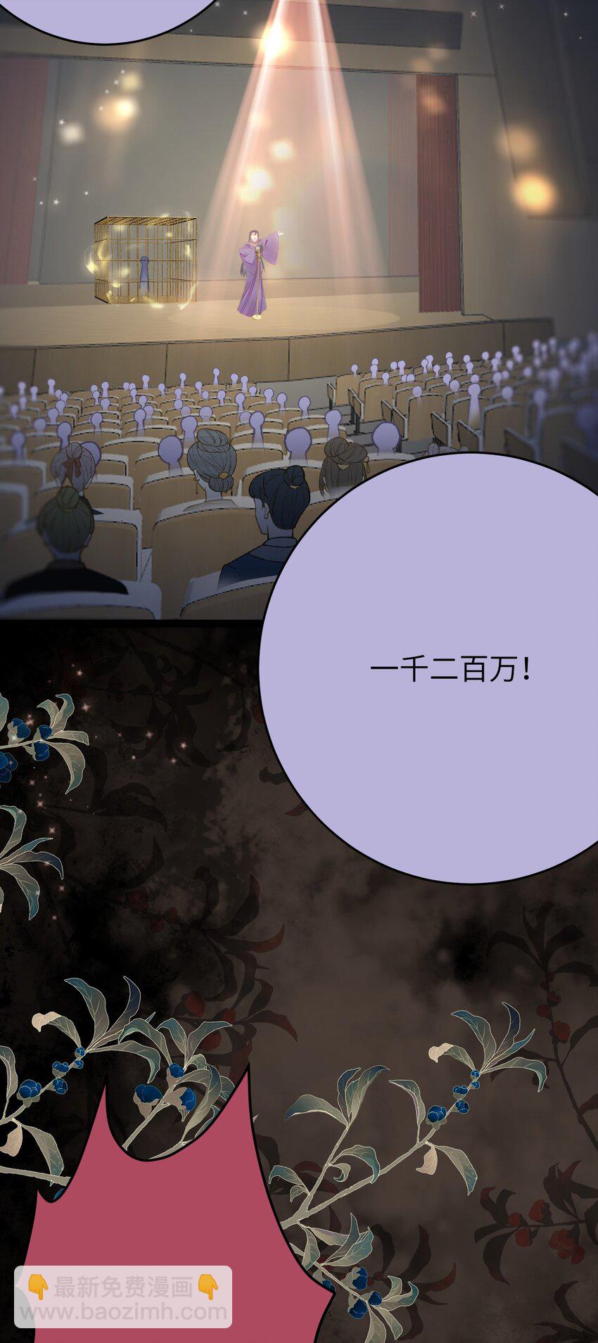 82 本座不卖(1/2)-第83话