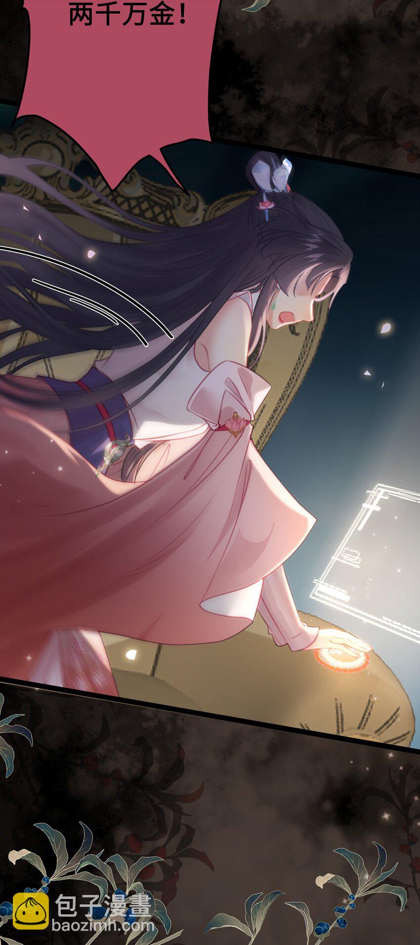 82 本座不卖(1/2)-第83话