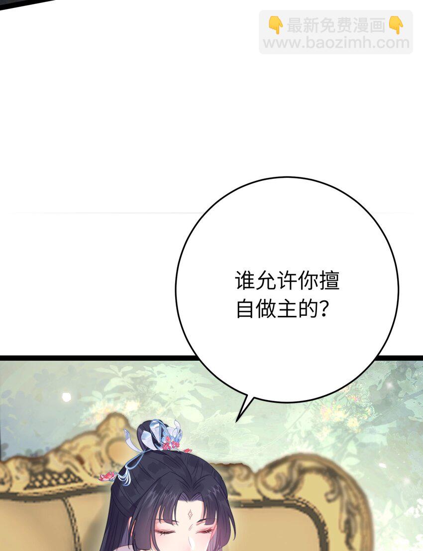 84 吃醋(1/2)-第85话
