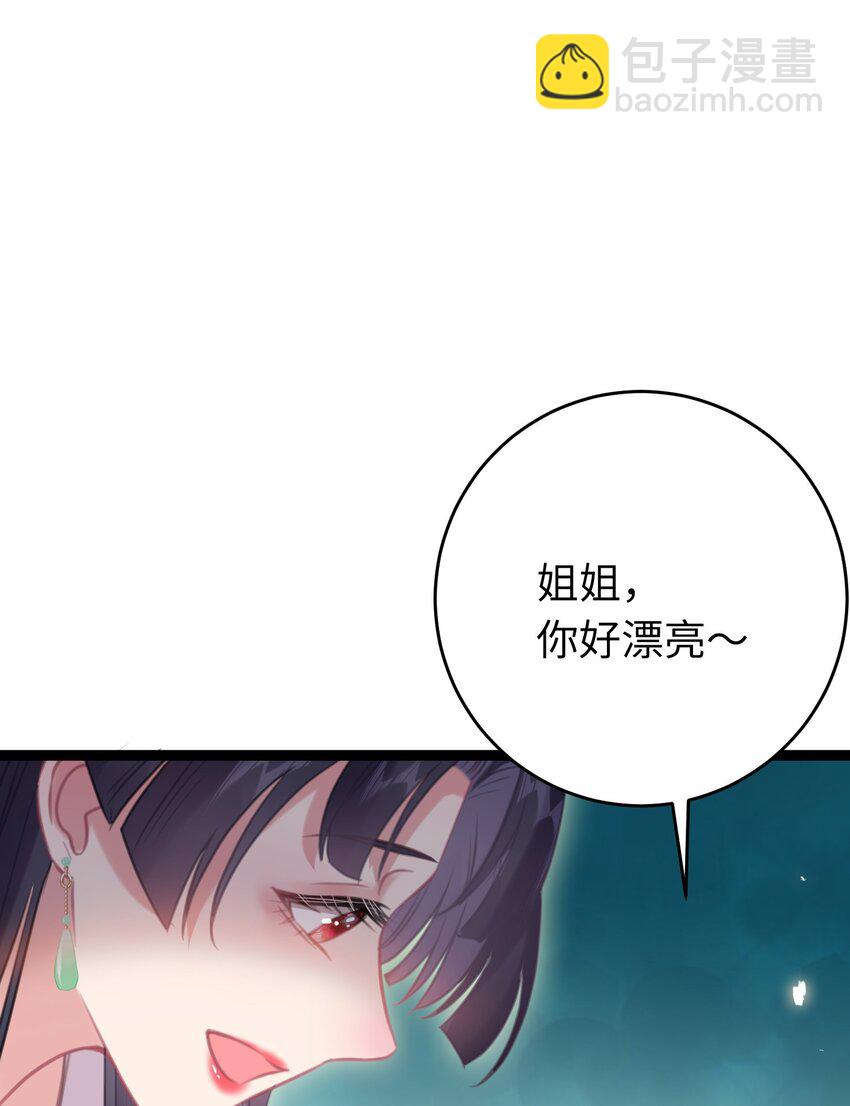 84 吃醋(1/2)-第85话