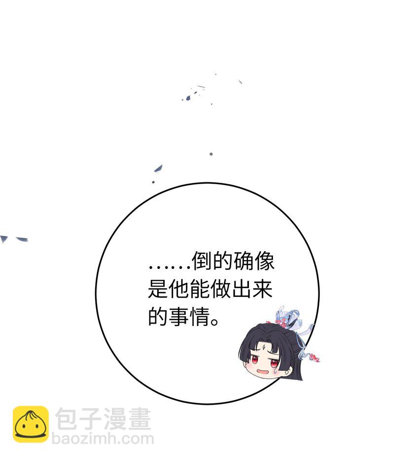 84 吃醋(1/2)-第85话