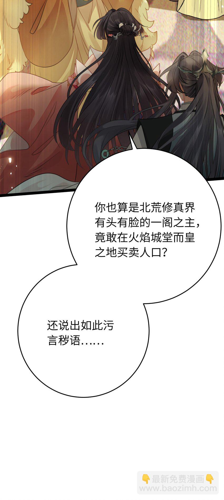 86 冲冠一怒为蓝颜(1/2)-第87话