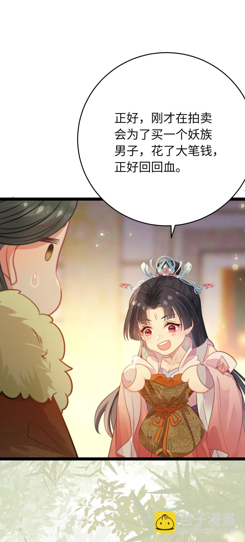86 冲冠一怒为蓝颜(1/2)-第87话