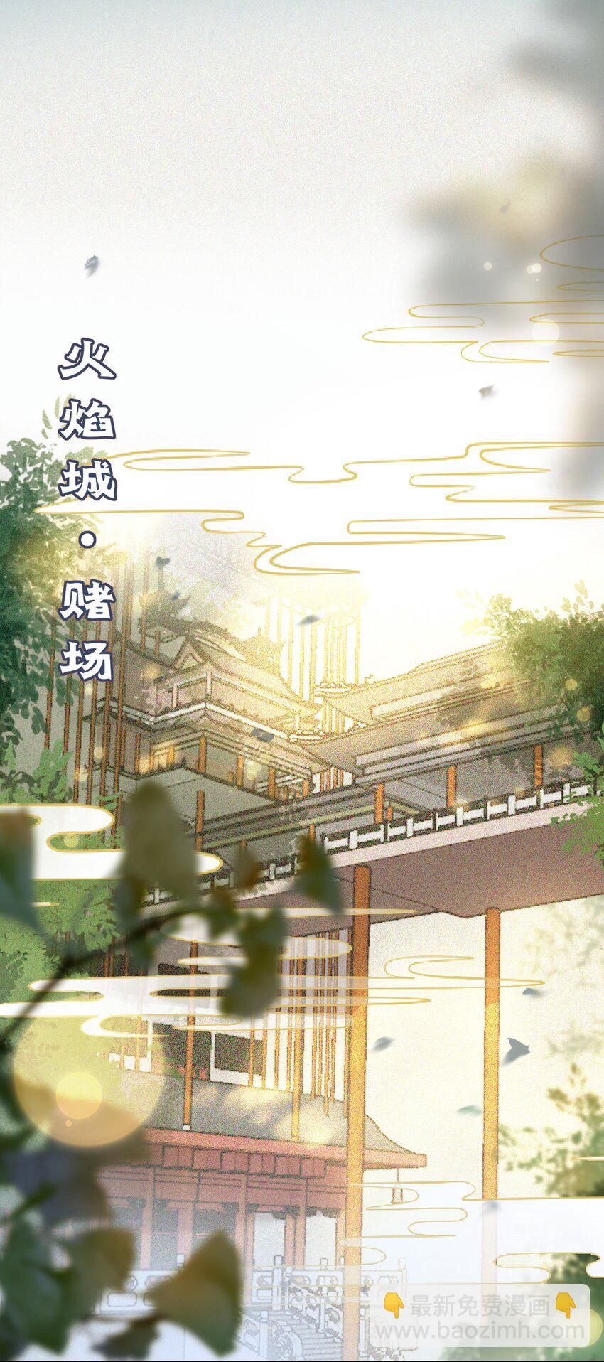 86 冲冠一怒为蓝颜(1/2)-第87话