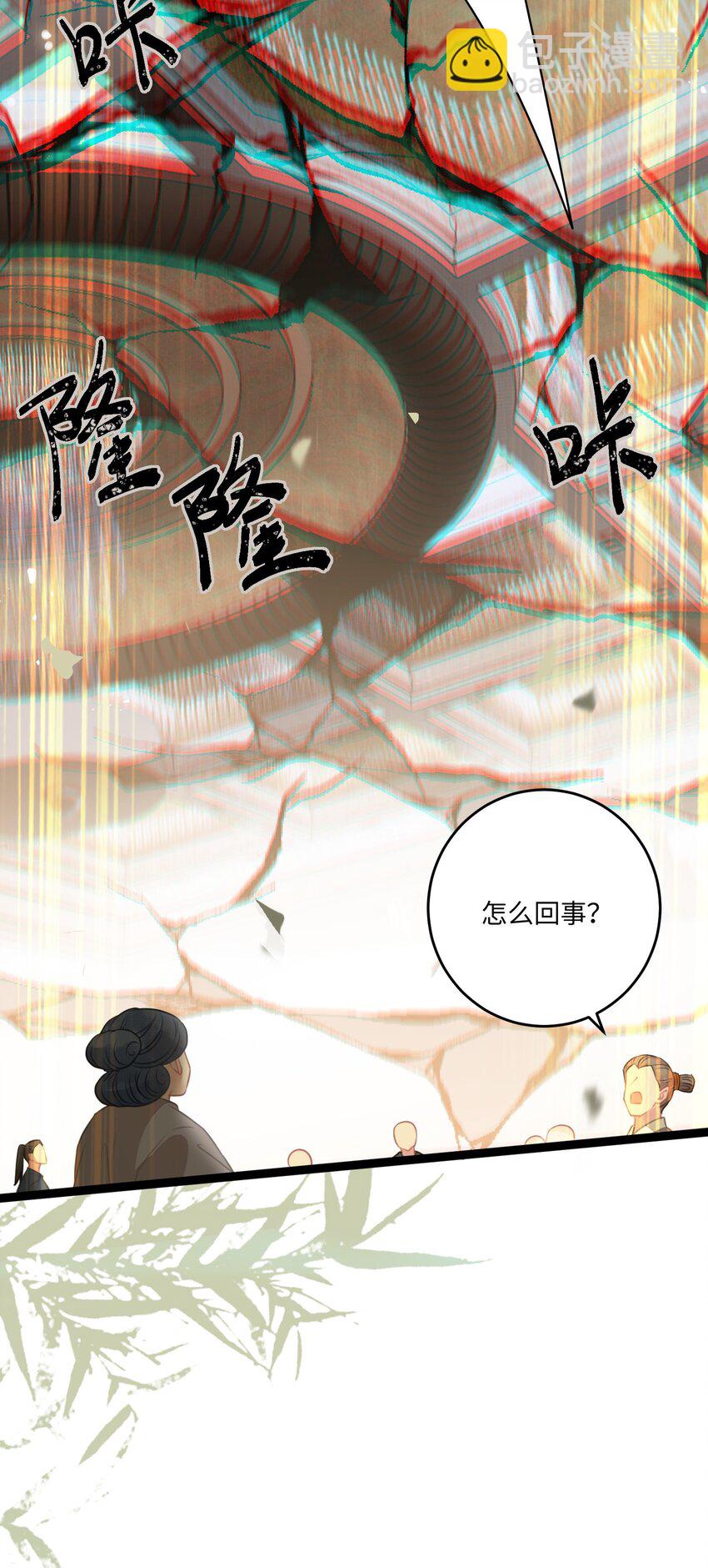 86 冲冠一怒为蓝颜(1/2)-第87话