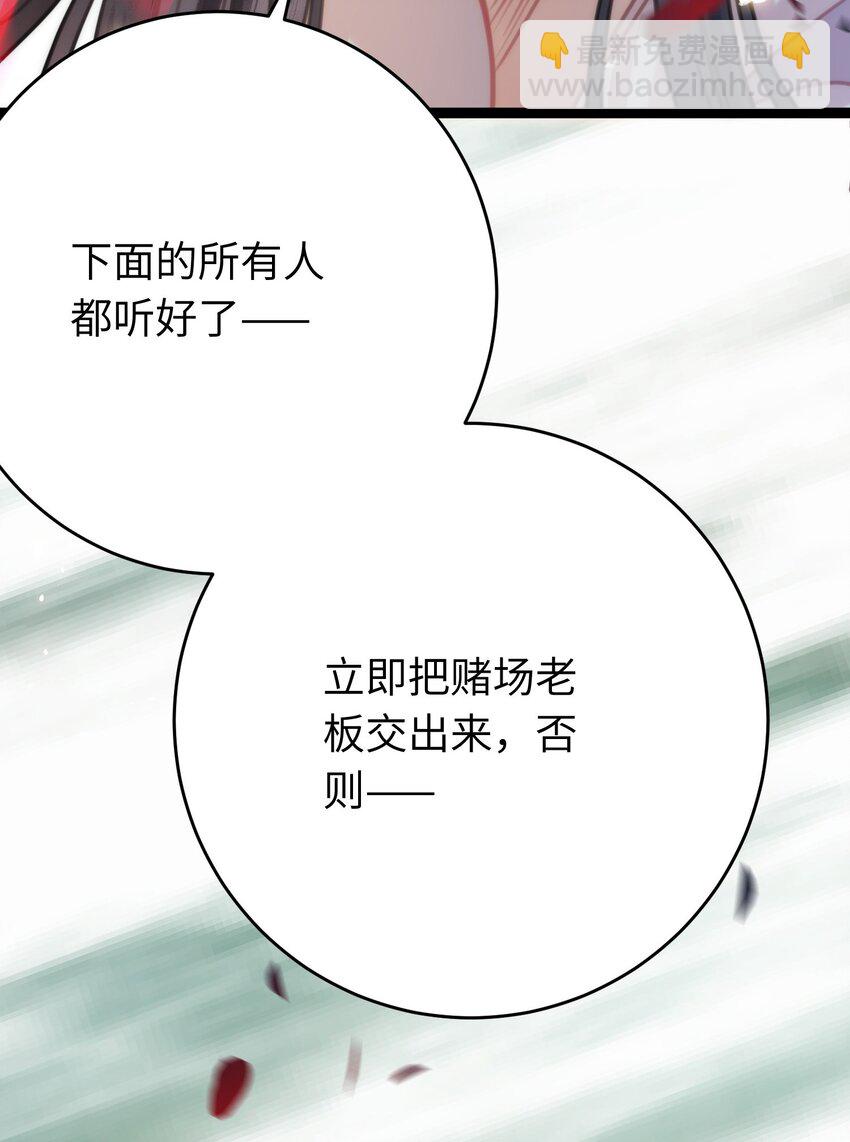 86 冲冠一怒为蓝颜(1/2)-第87话