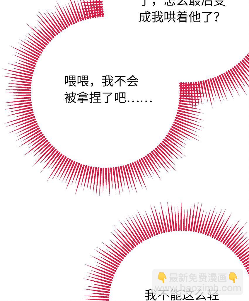 86 冲冠一怒为蓝颜(1/2)-第87话