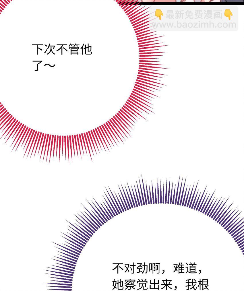 86 冲冠一怒为蓝颜(1/2)-第87话