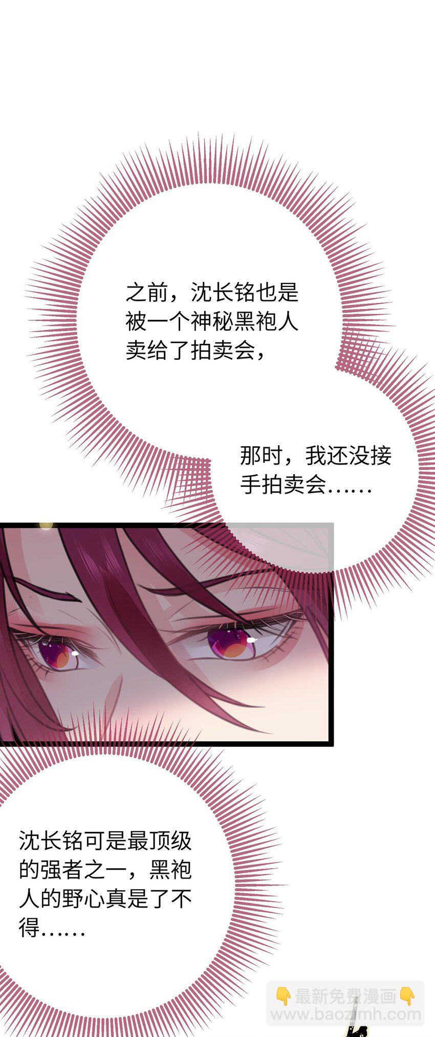 88 解毒之吻(1/2)-第89话