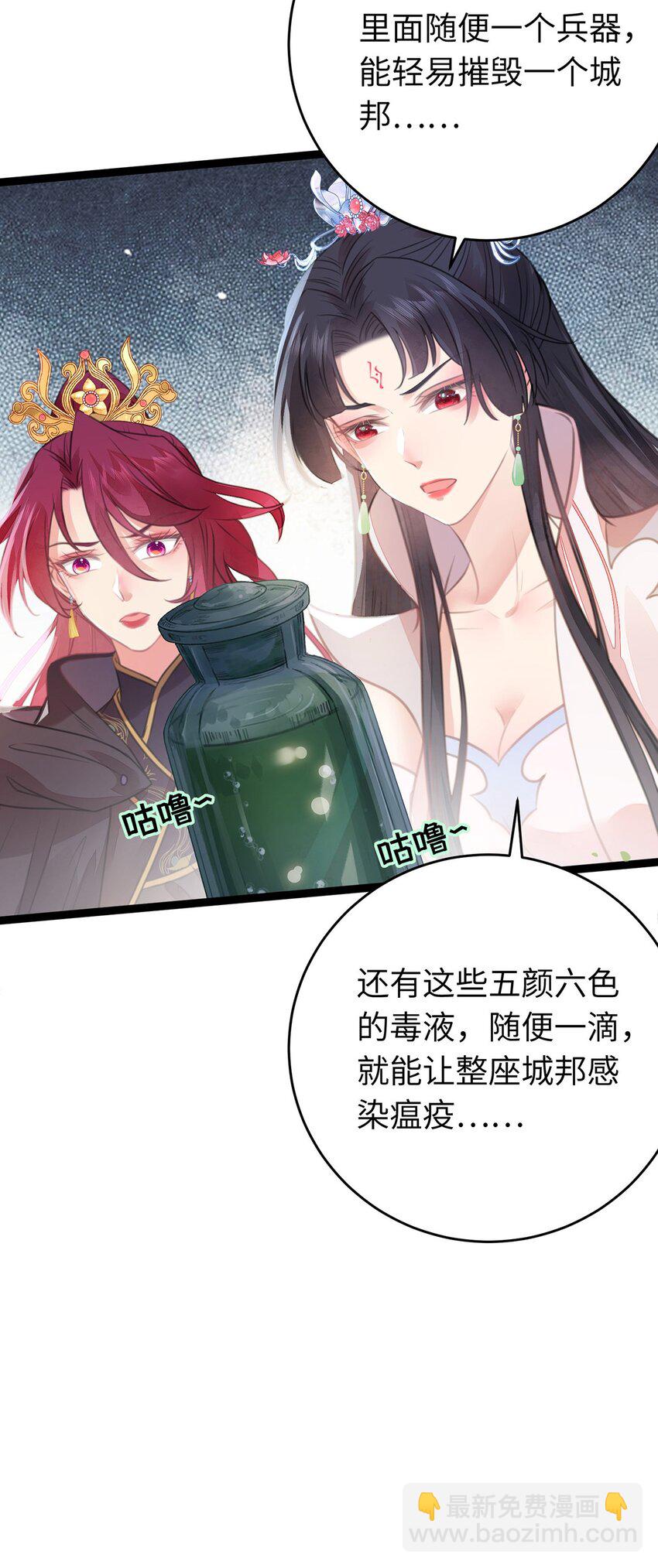 88 解毒之吻(1/2)-第89话