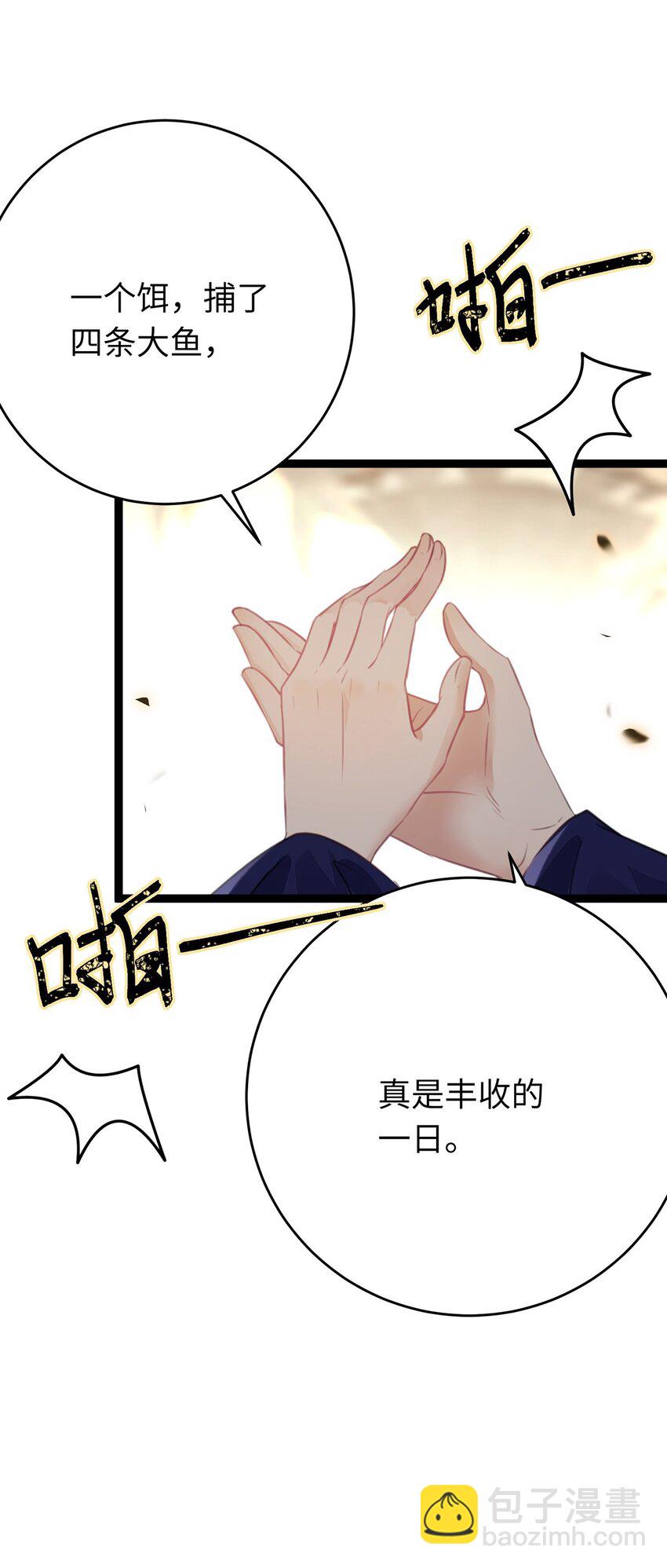88 解毒之吻(1/2)-第89话