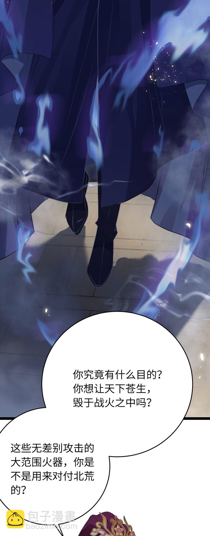 88 解毒之吻(1/2)-第89话