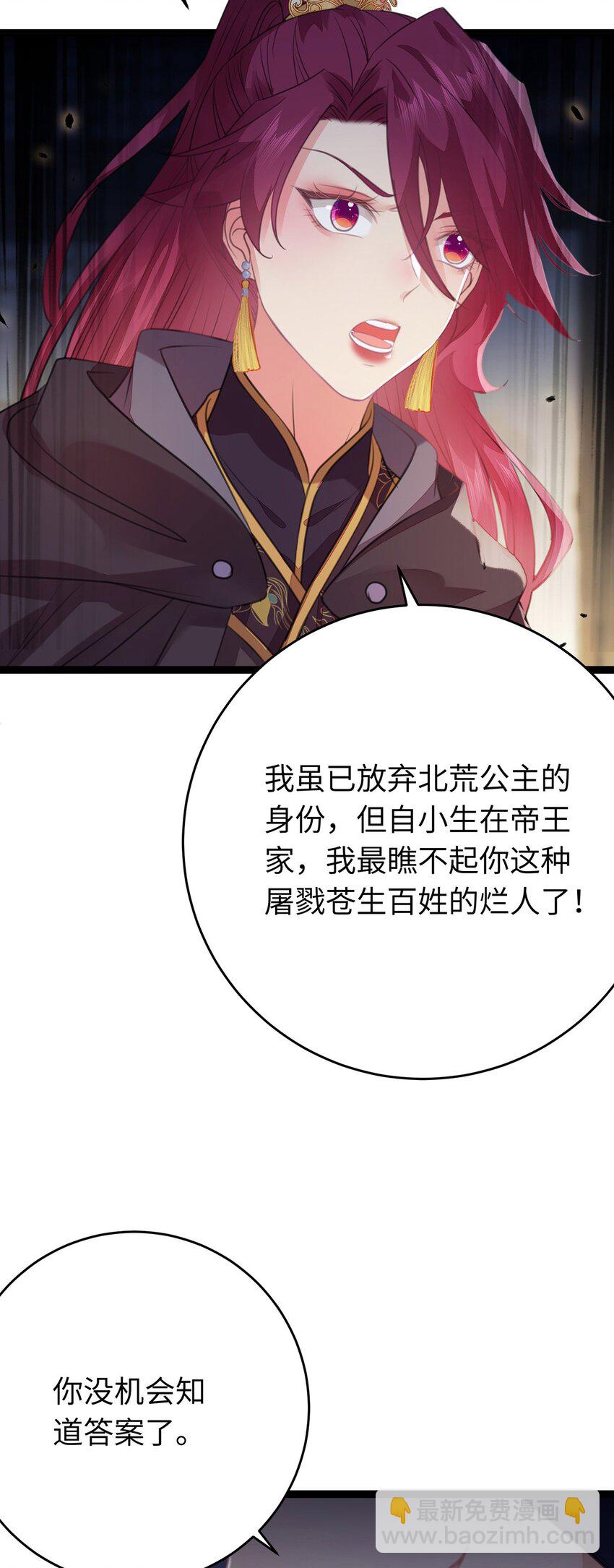 88 解毒之吻(1/2)-第89话