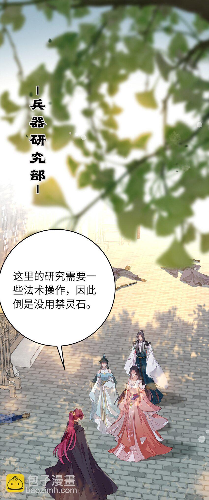 88 解毒之吻(1/2)-第89话