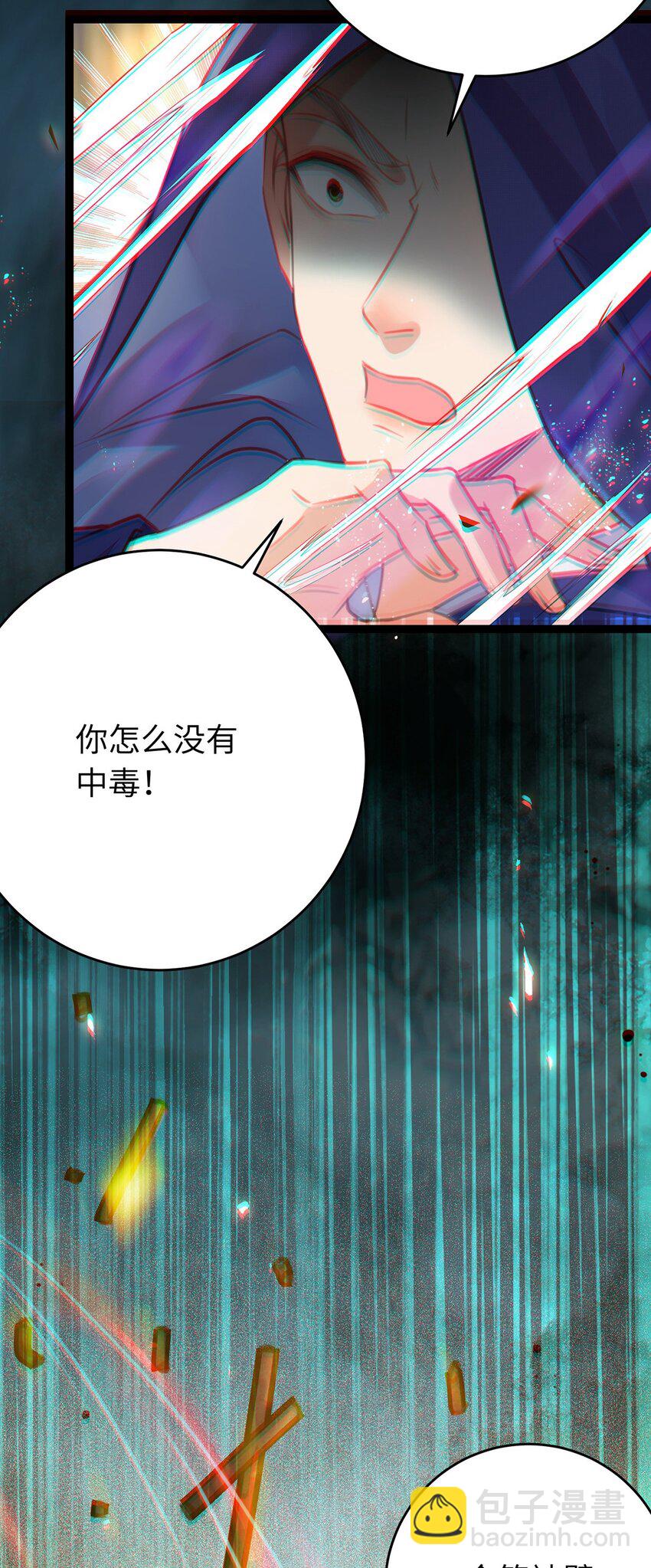 88 解毒之吻(1/2)-第89话