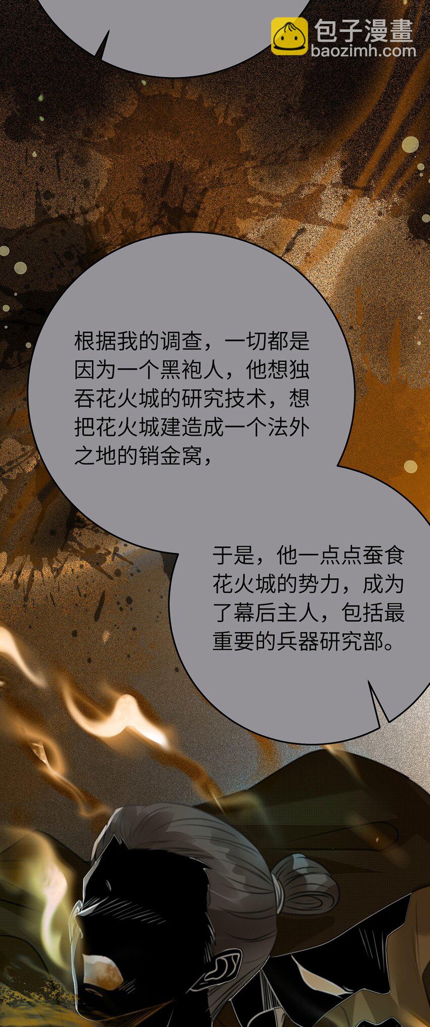 88 解毒之吻(1/2)-第89话
