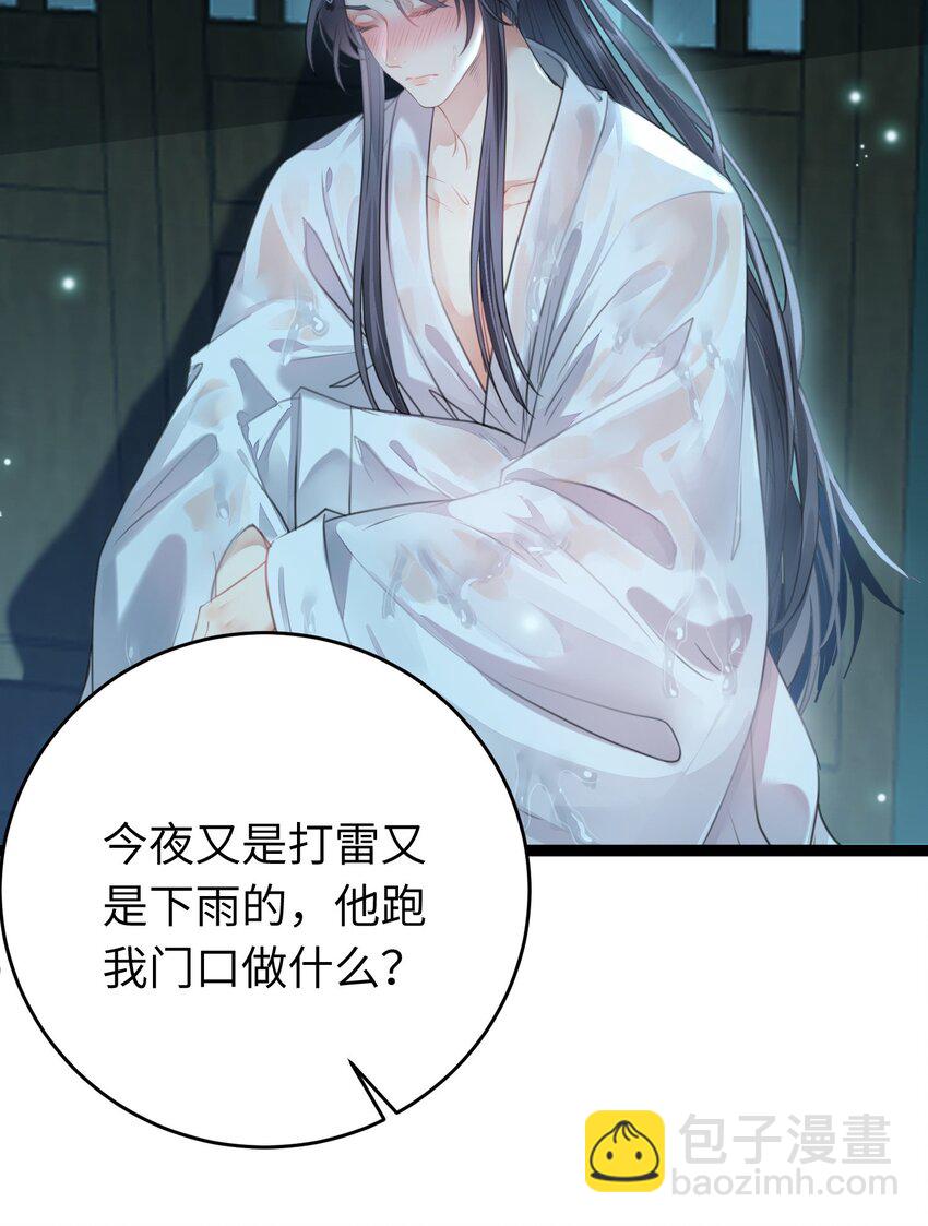 90 雨天捡狗狗(1/2)-第91话