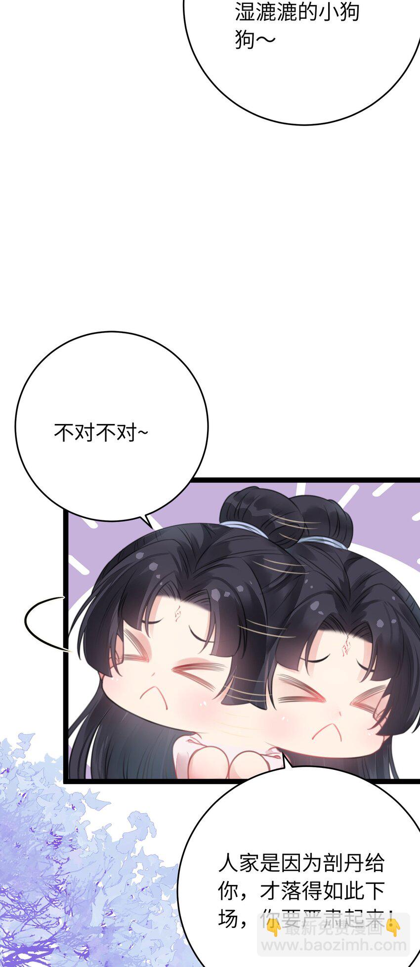90 雨天捡狗狗(1/2)-第91话