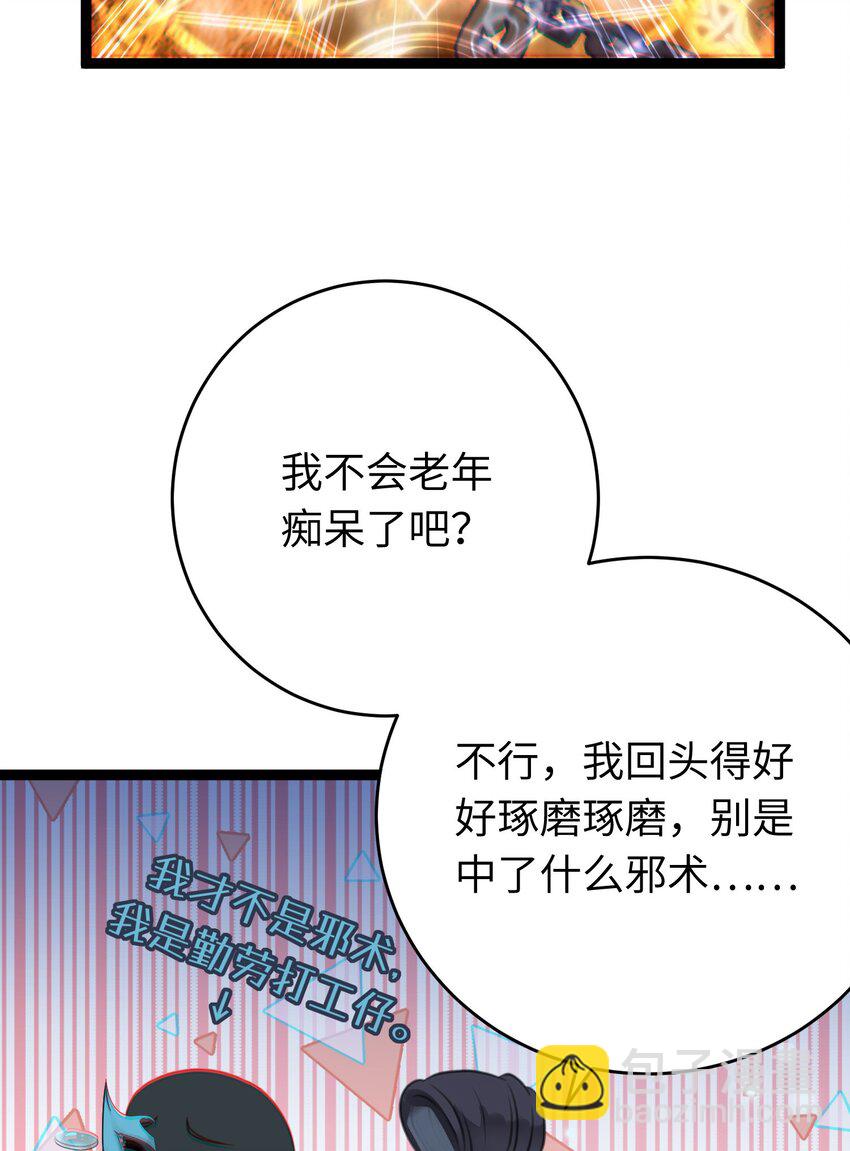 90 雨天捡狗狗(1/2)-第91话