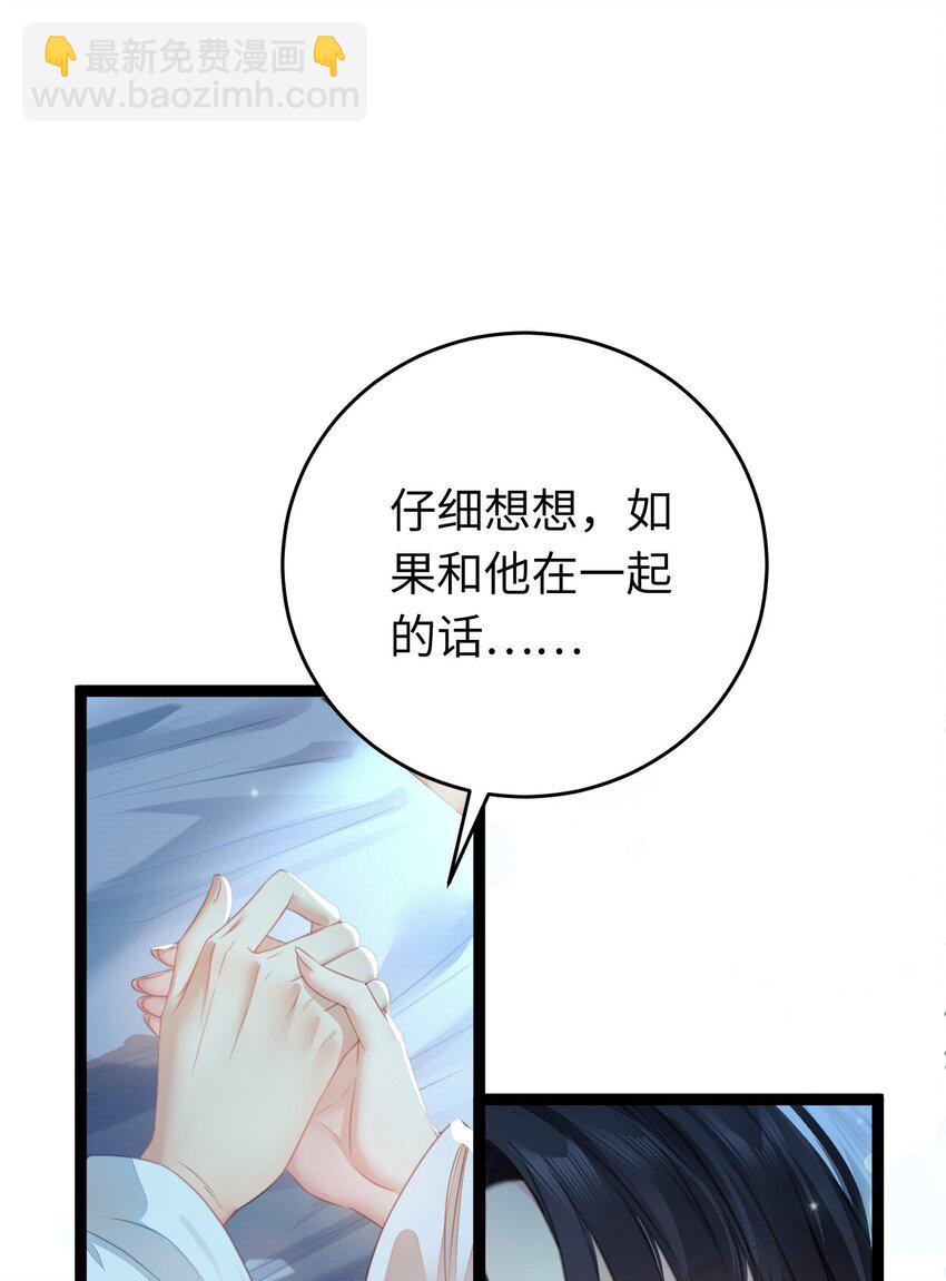 90 雨天捡狗狗(1/2)-第91话