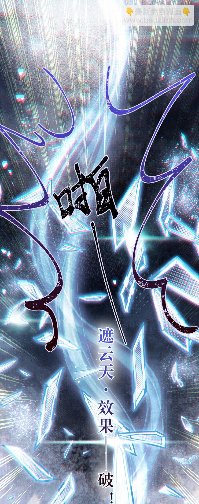 92 尹是夜夜？(1/2)-第93话