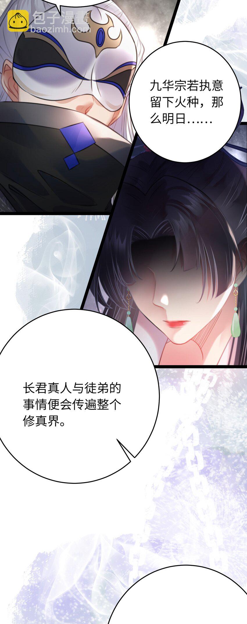 92 尹是夜夜？(1/2)-第93话