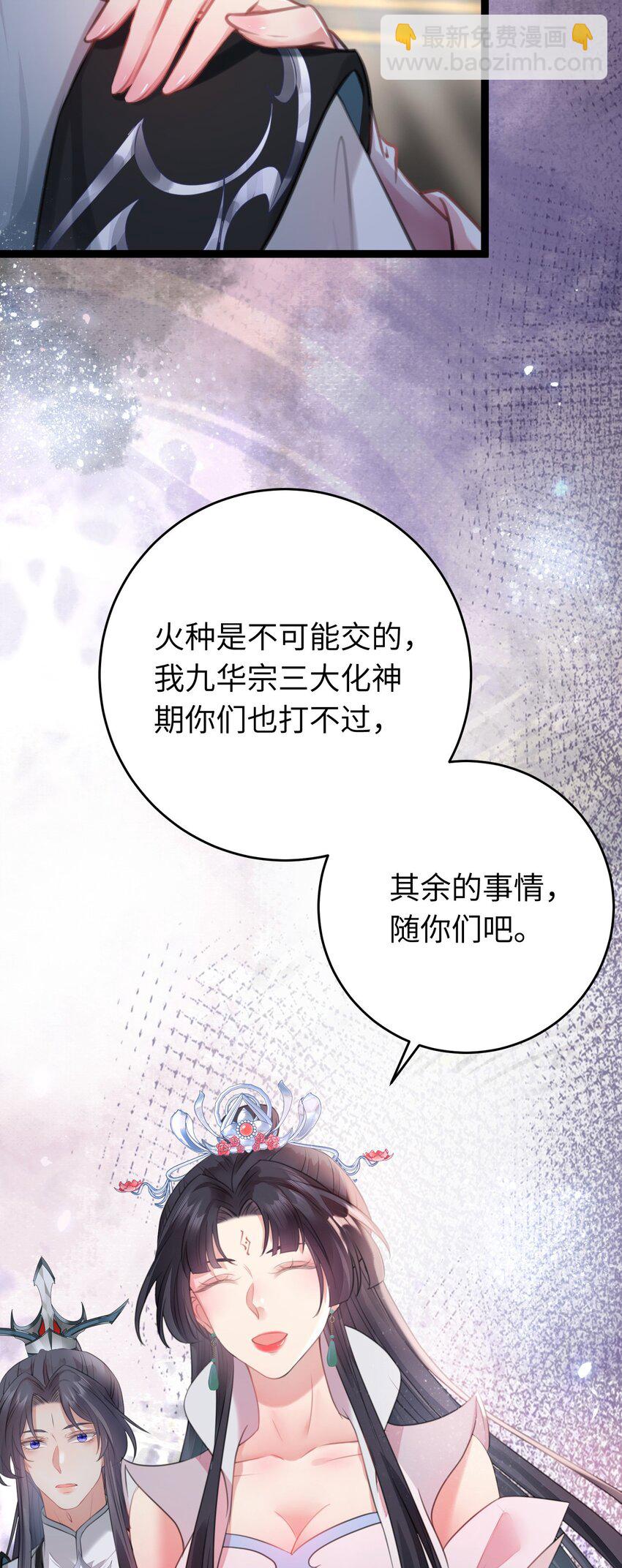 92 尹是夜夜？(1/2)-第93话