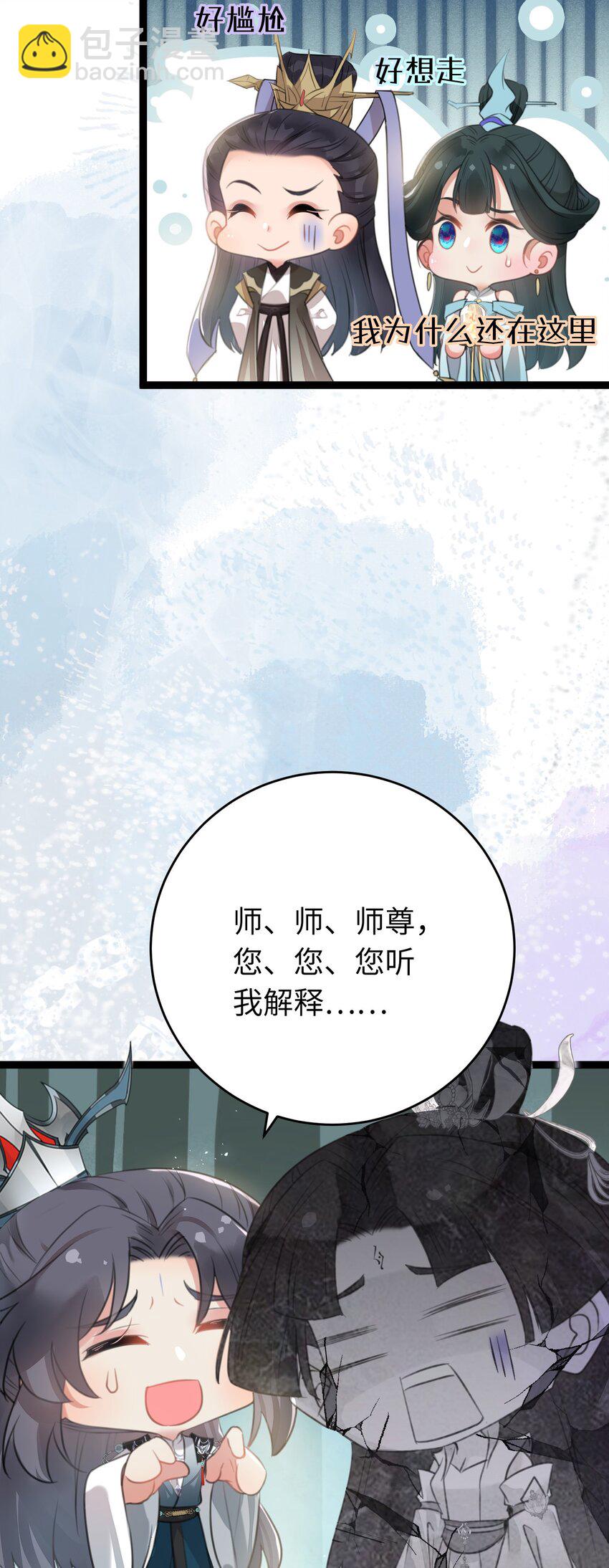 92 尹是夜夜？(1/2)-第93话