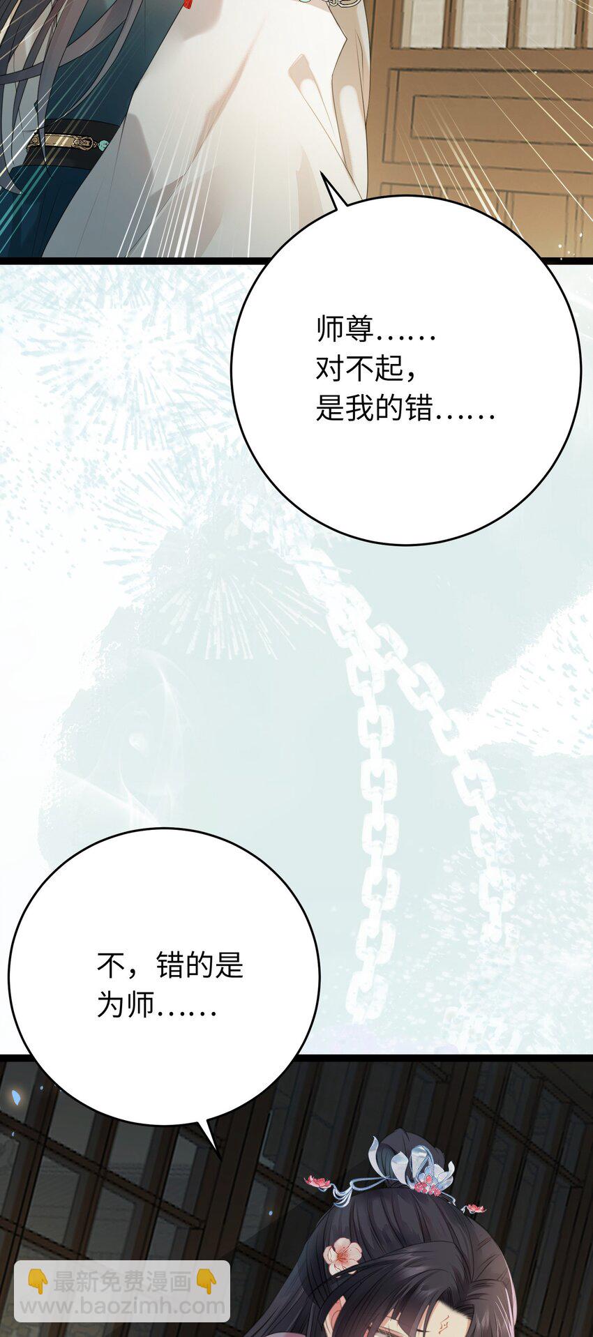 92 尹是夜夜？(1/2)-第93话