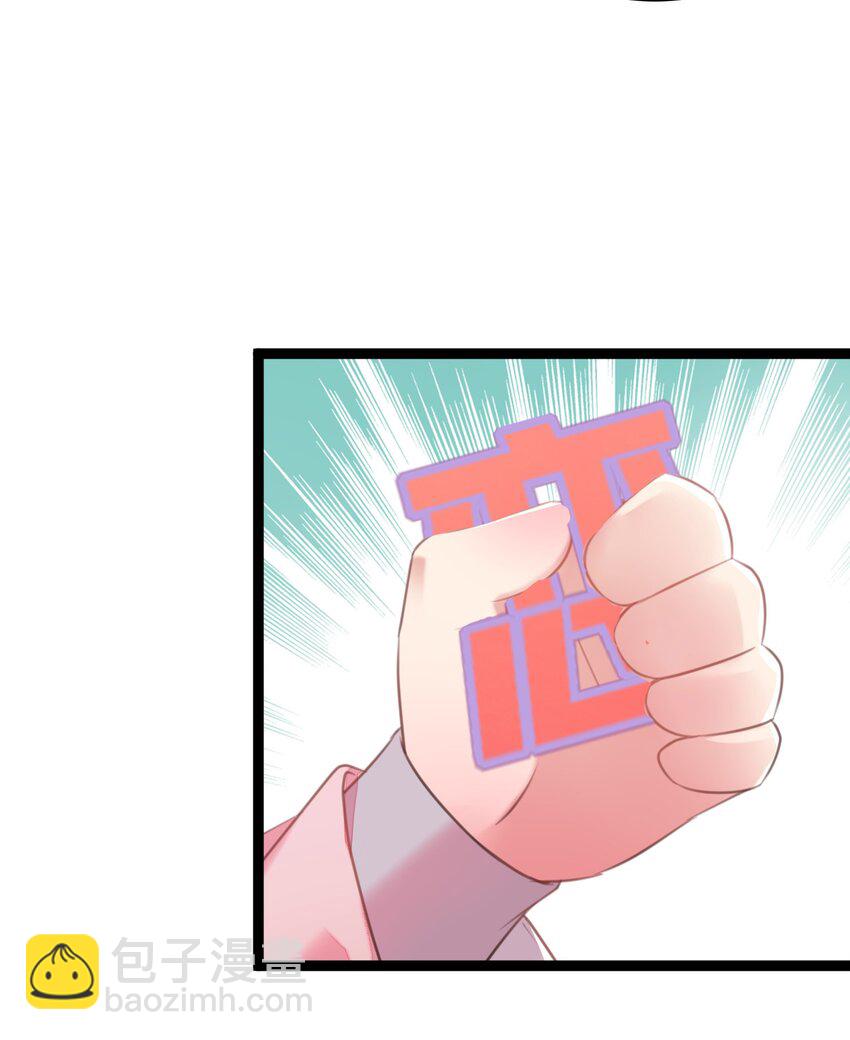 92 尹是夜夜？(1/2)-第93话