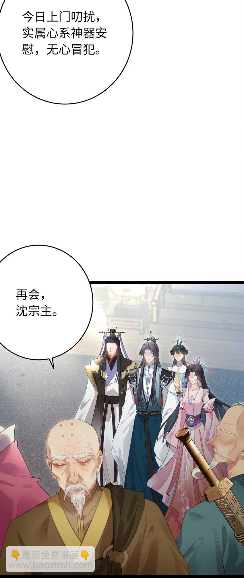 92 尹是夜夜？(1/2)-第93话