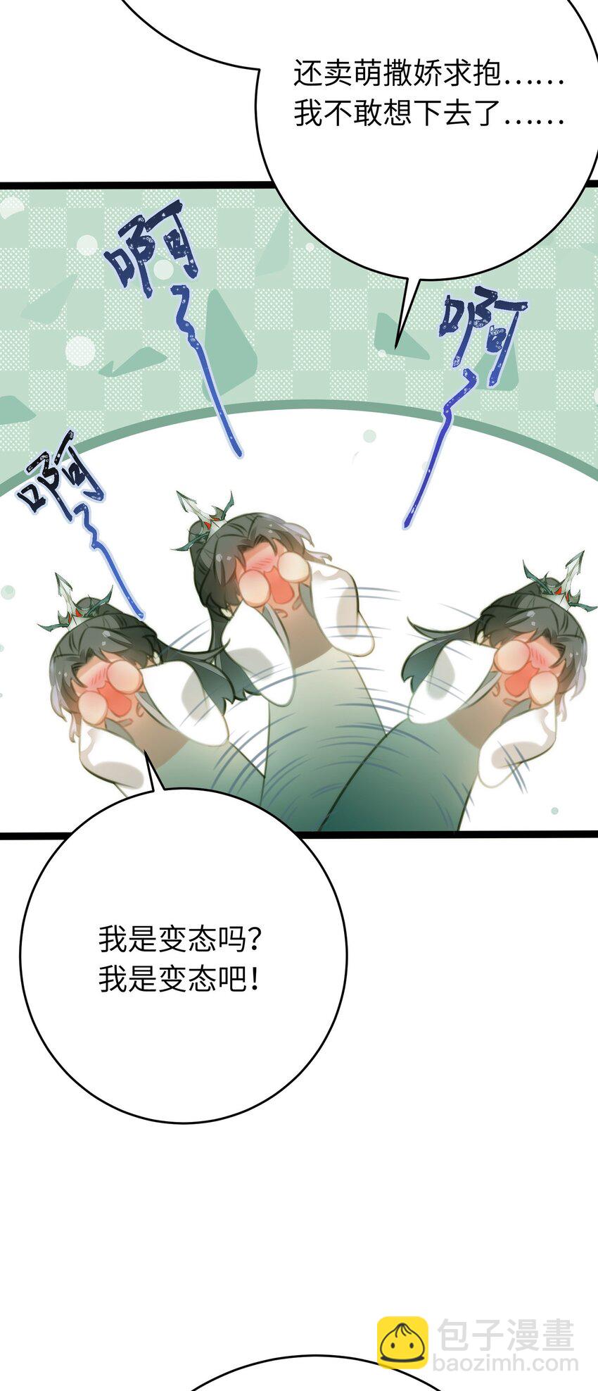 92 尹是夜夜？(1/2)-第93话