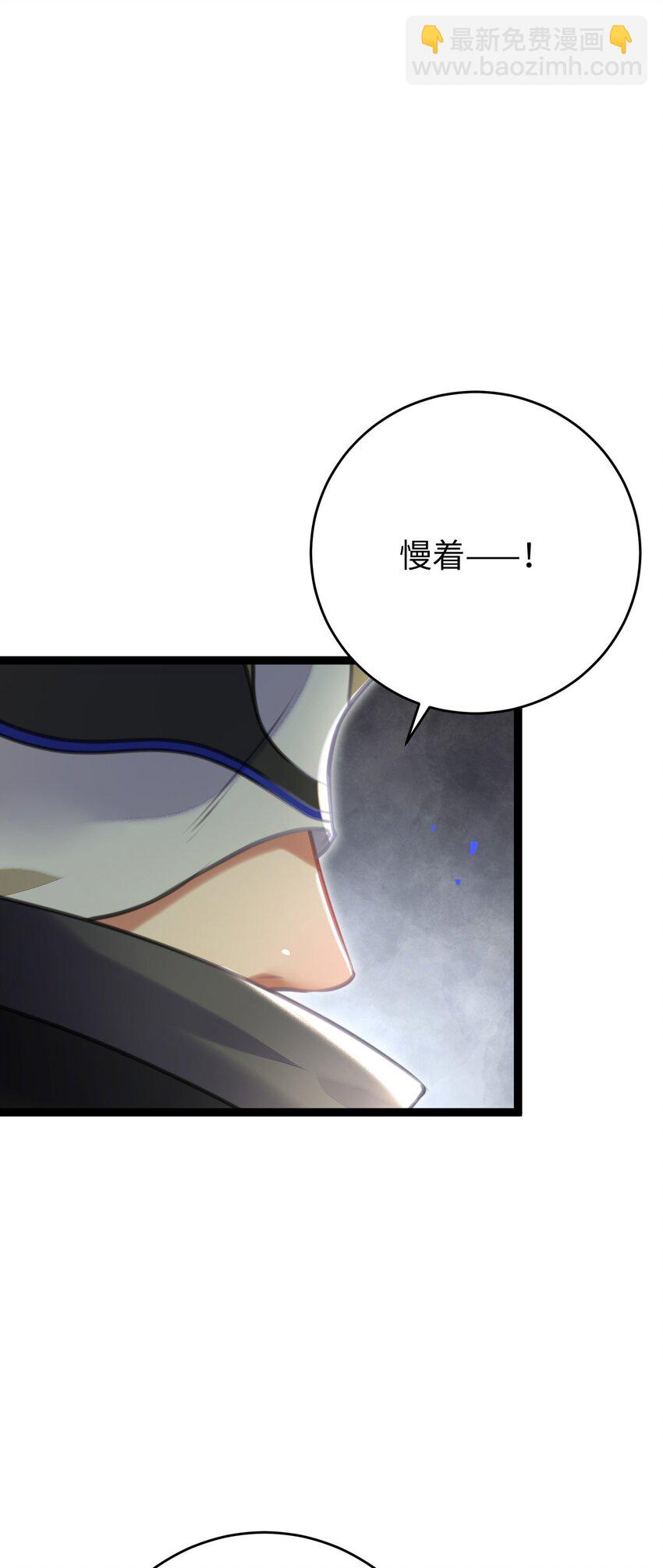 92 尹是夜夜？(1/2)-第93话