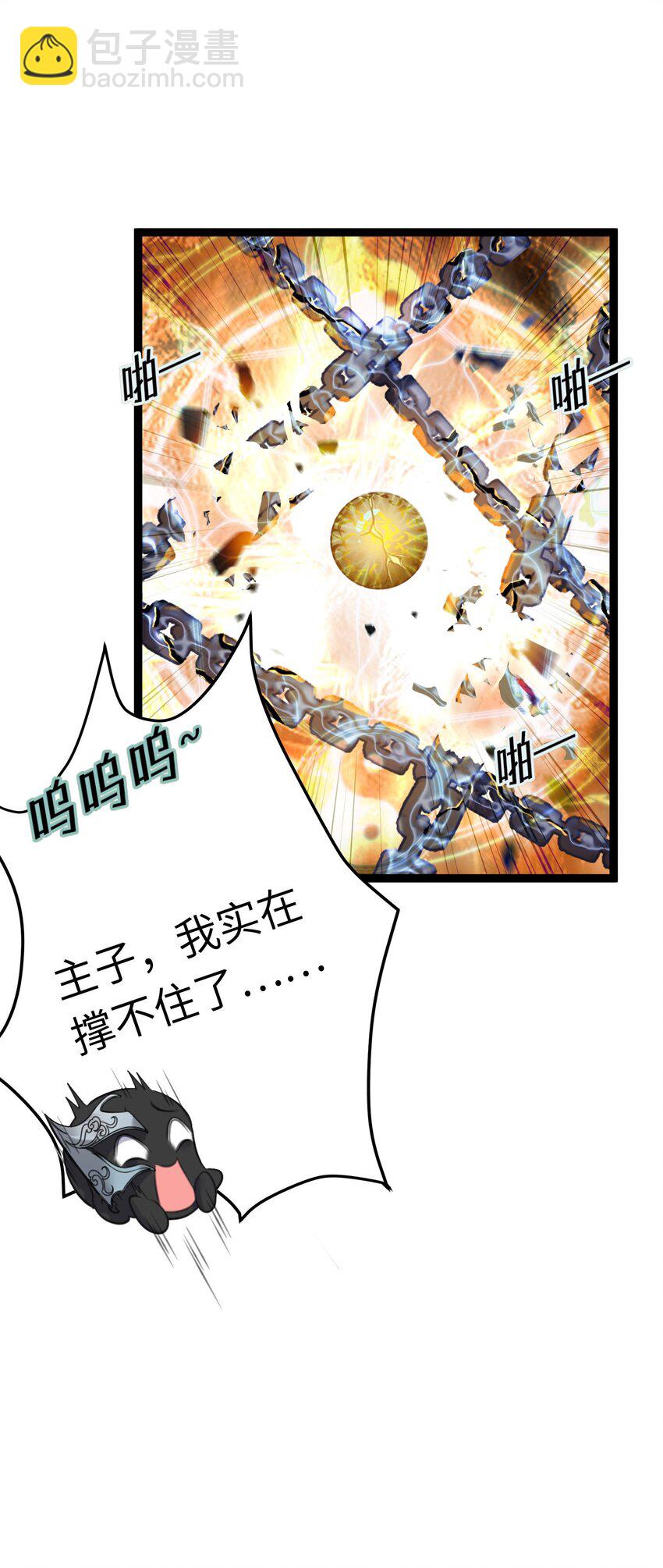92 尹是夜夜？(1/2)-第93话