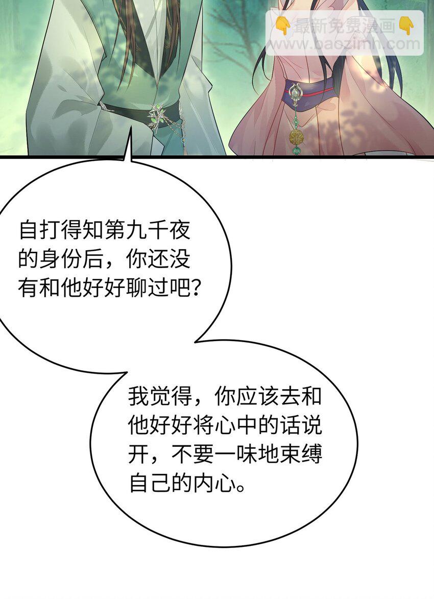 94 断情绝爱(1/2)-第95话