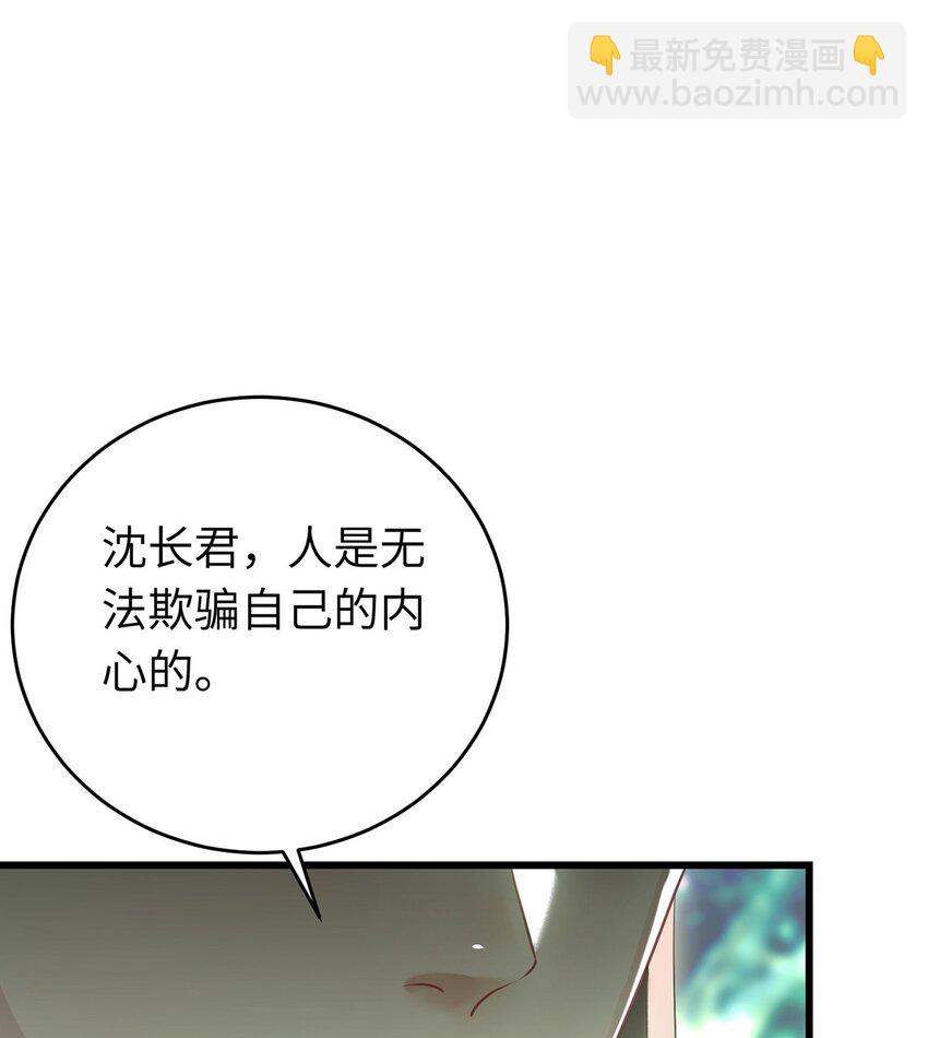 94 断情绝爱(1/2)-第95话