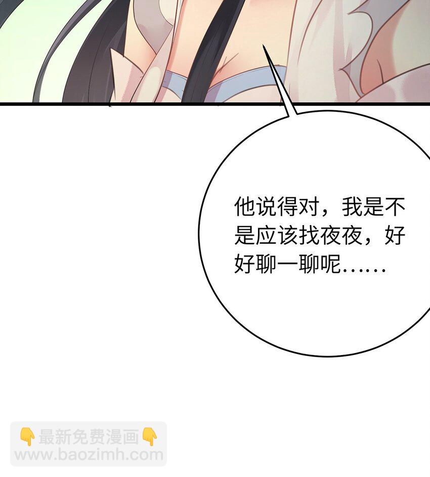 94 断情绝爱(1/2)-第95话