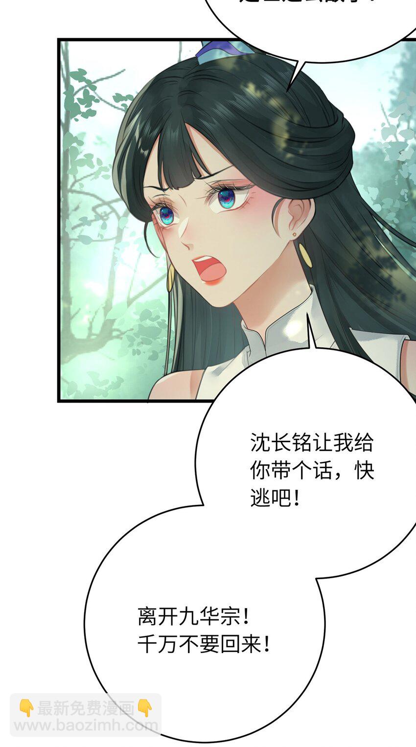 94 断情绝爱(1/2)-第95话