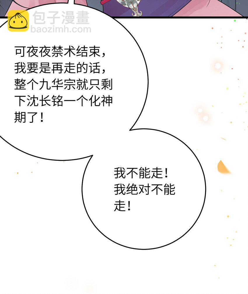 94 断情绝爱(1/2)-第95话