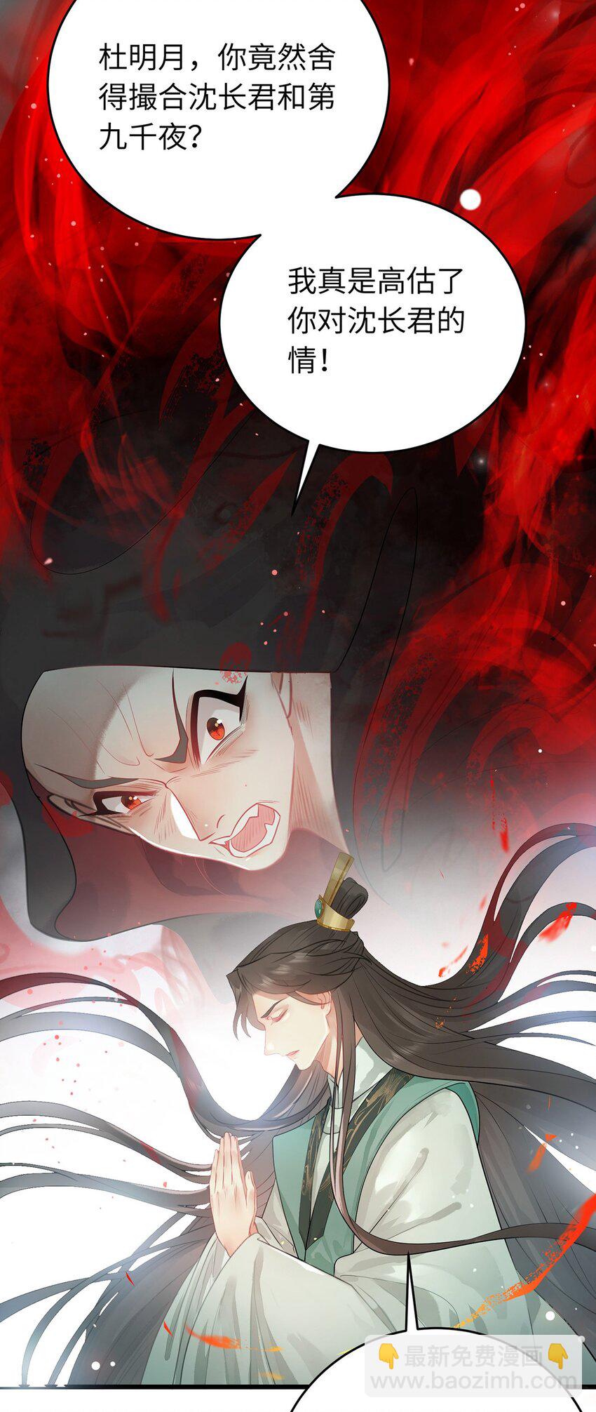 94 断情绝爱(1/2)-第95话