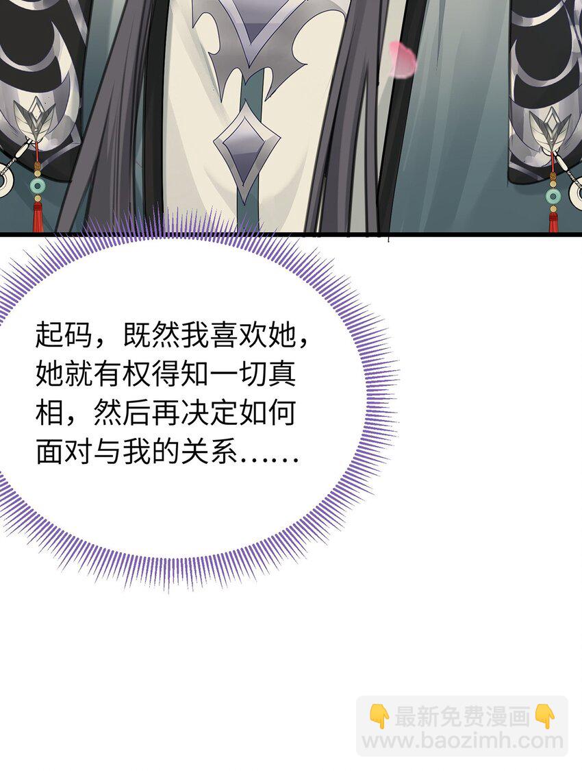 94 断情绝爱(1/2)-第95话