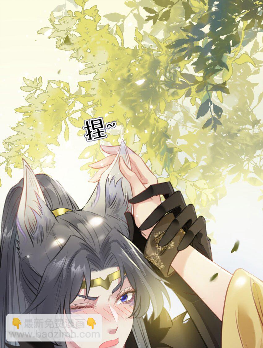 96 师尊，不能摸尾巴-第97话