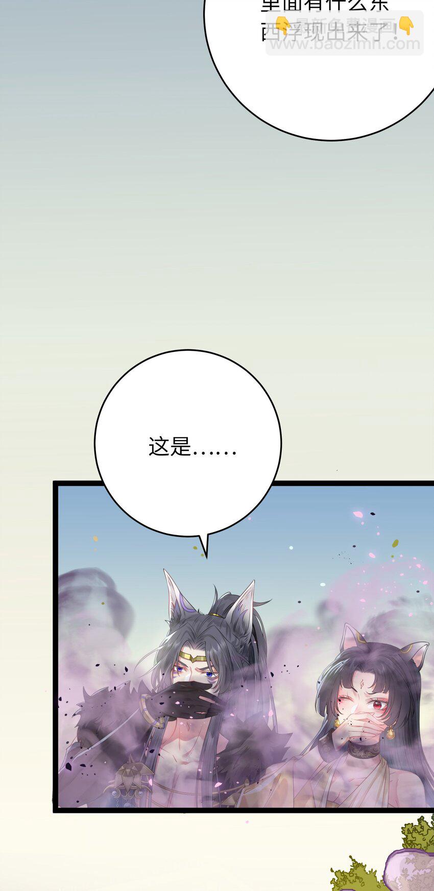 96 师尊，不能摸尾巴-第97话