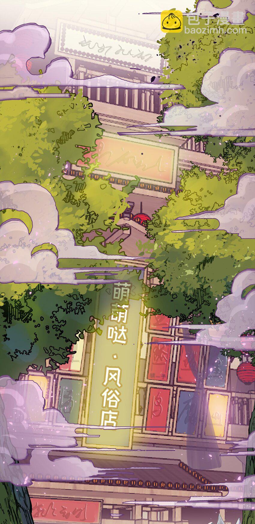 96 师尊，不能摸尾巴-第97话