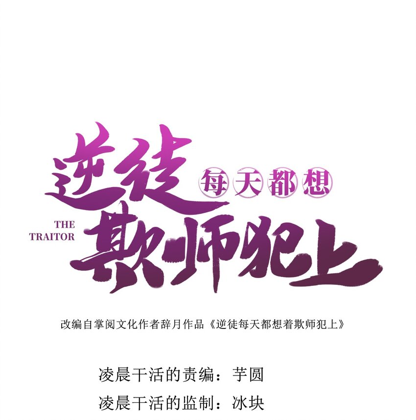 98 卖身还债(1/2)-第99话