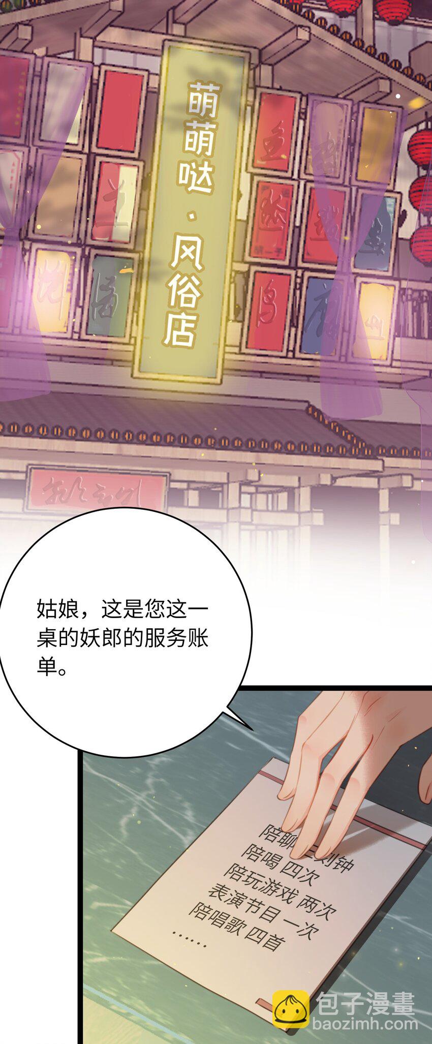 98 卖身还债(1/2)-第99话