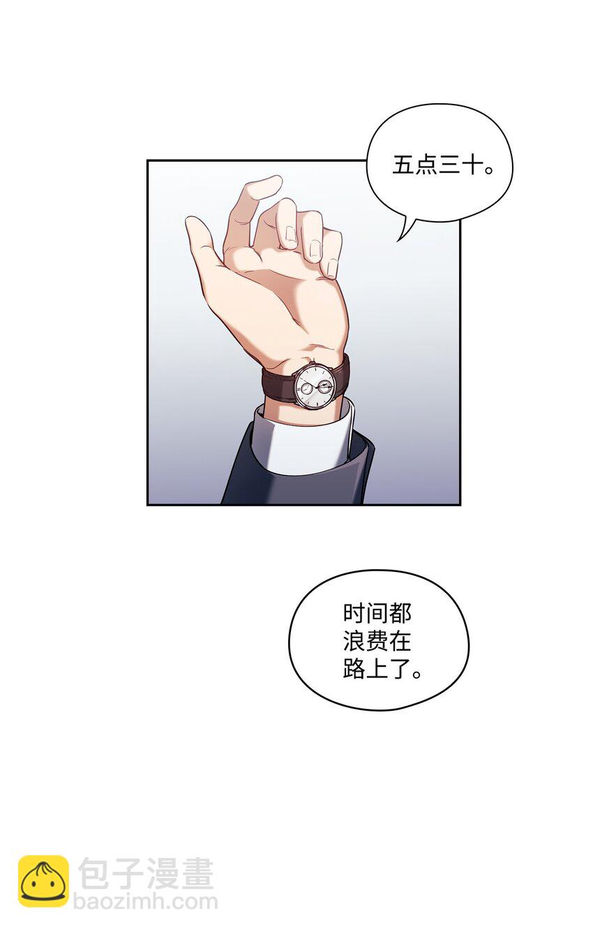 001 不速之客(1/2)-第1话