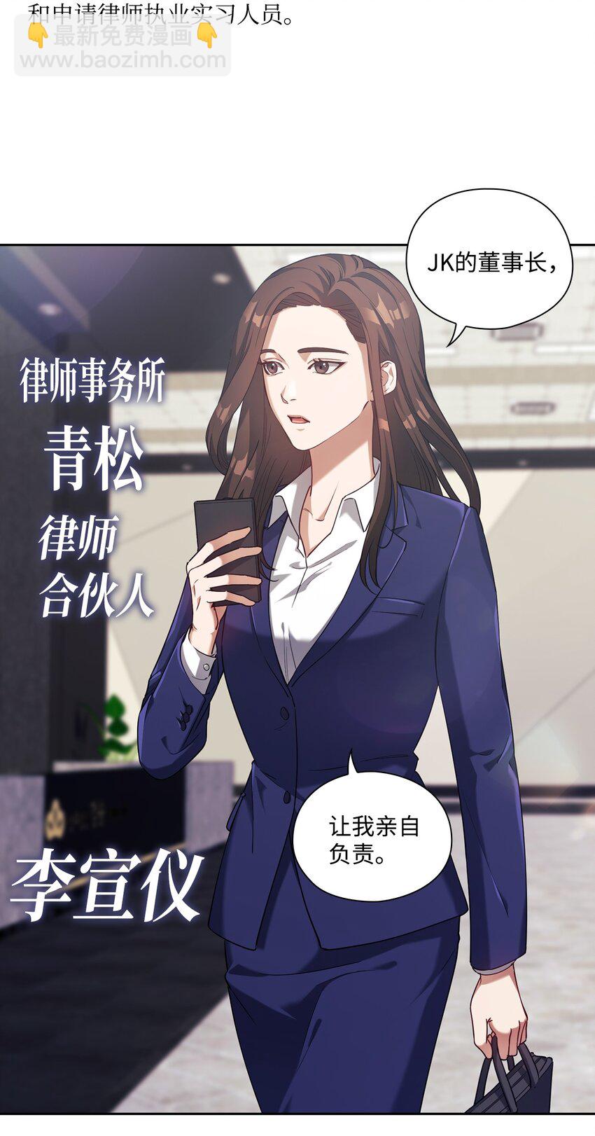 001 不速之客(1/2)-第1话