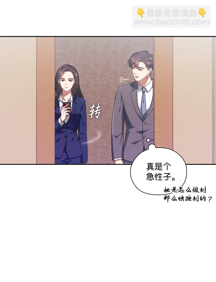 001 不速之客(1/2)-第1话